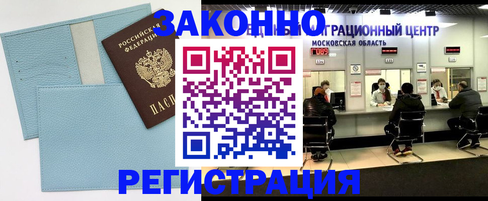 прописка для кредита в Крыму