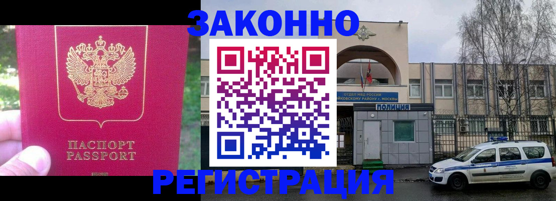 прописка для военкомата в Крыму